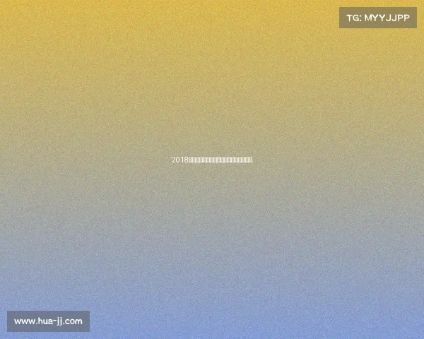 2018全年跑步赛事精彩回顾日程安排完整指南